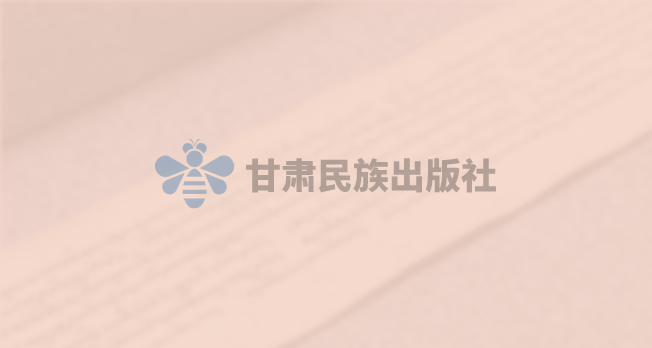 《新见古籍纸背 &ldquo;清前期行省奏销册&rdquo;整理（第1&mdash;12册）》新书发布会暨出版座谈会在杭州成功举办