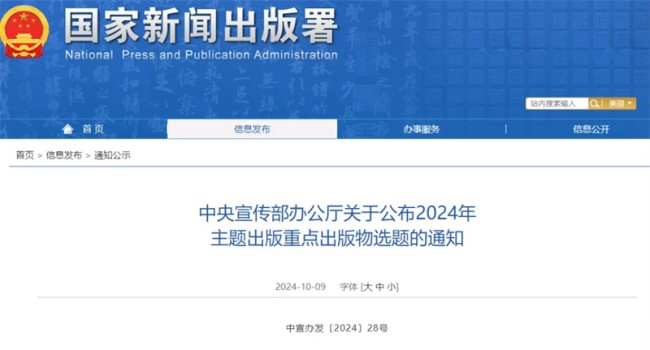 喜报 | 甘肃民族出版社《丰碑：新中国的西藏教育（1951&mdash;2022）》入选中宣部主题出版重点出版物选题目录