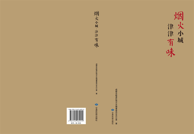 烟火小城·津津有味--封面_00.jpg